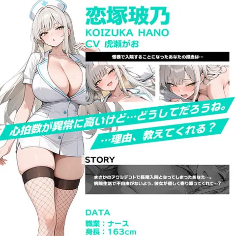 アナザーヒロイン 恋塚玻乃プロフィール