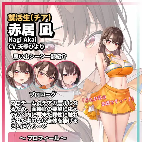 二次元彼女 赤居凪プロフィール