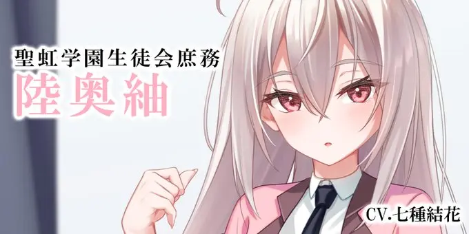 二次元彼女「陸奥紬」がカノジョ図鑑に実装！これまで知られていなかった歴史を紹介