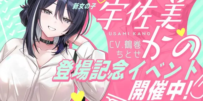 【新女の子】憧れの先輩家庭教師「宇佐美かの」登場