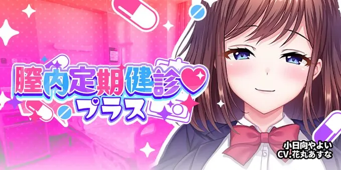 【納涼きゃんぺーん 続】「CHITHU内定期健診♡プラス」開催@小日向やよい