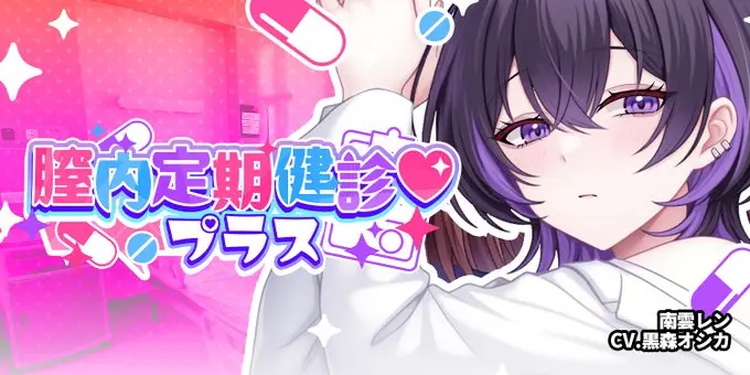 【納涼きゃんぺーん 続】「CHITHU内定期健診♡プラス」開催＠南雲レン