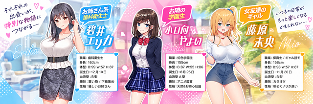 二次元彼女で、毎週あるイベントに参加してカノジョたちの色々な素顔を見つけよう
